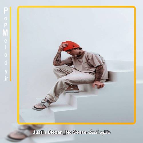 دانلود آهنگ Justin Bieber No Sense